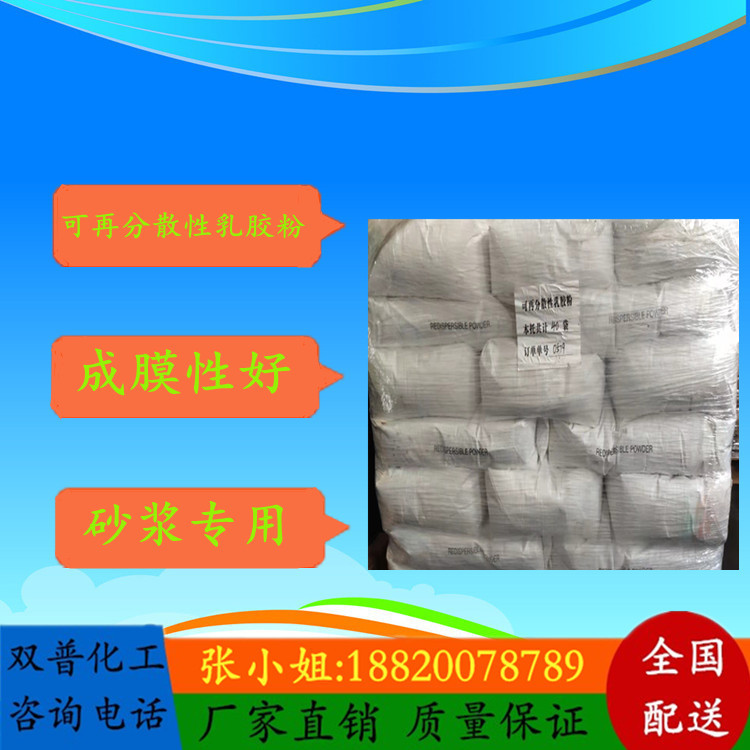 供应可再分散性乳胶粉 易分散胶粉 砂浆腻子粉