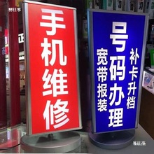 手机维修广告灯箱led服装店灯箱手机维修宣传桌面柜台LED小灯箱