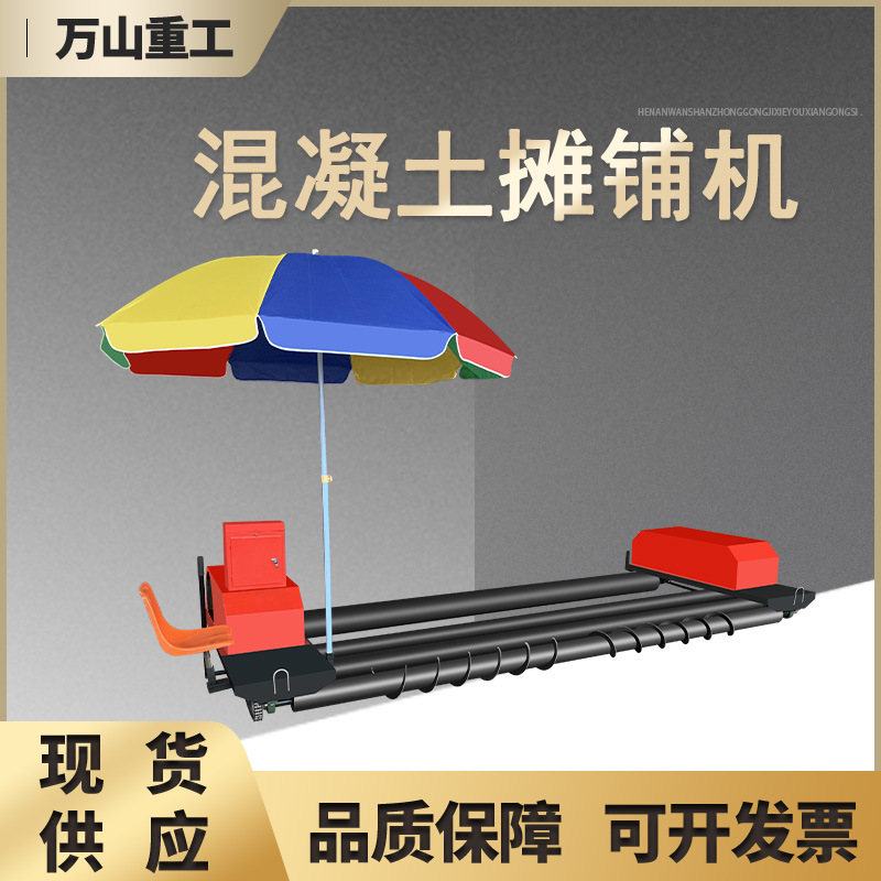 排震一体混凝土摊铺机工程用桥梁面隧道广场整平机双层提浆摊铺机