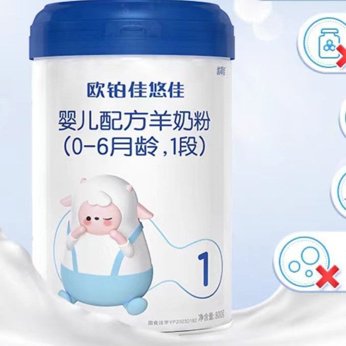 Ouba Jia goat milk powder baby formula 800g123 section