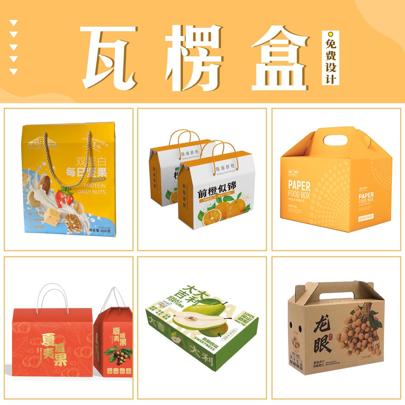 礼盒sku20250823_005【20cm×2