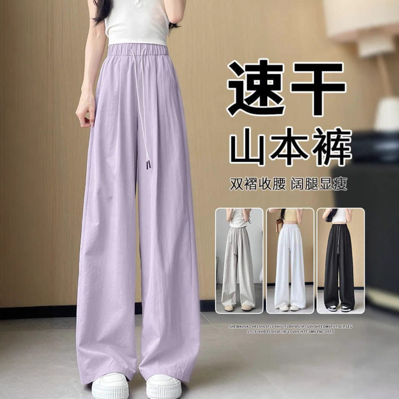 Quick-Dry Women's Thin Sports Pants for Petite Figures, High-Waisted Wide-Leg Pants with a Relaxed Feel, Yamamoto Casual Pants, Wholesale for Foreign Trade
