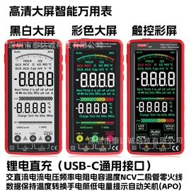 万用表;红外测温仪;钳型表