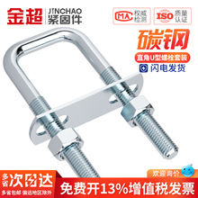 镀锌方型U型管卡直角螺栓螺丝卡扣抱箍加长固定连接件方形M6M8M10