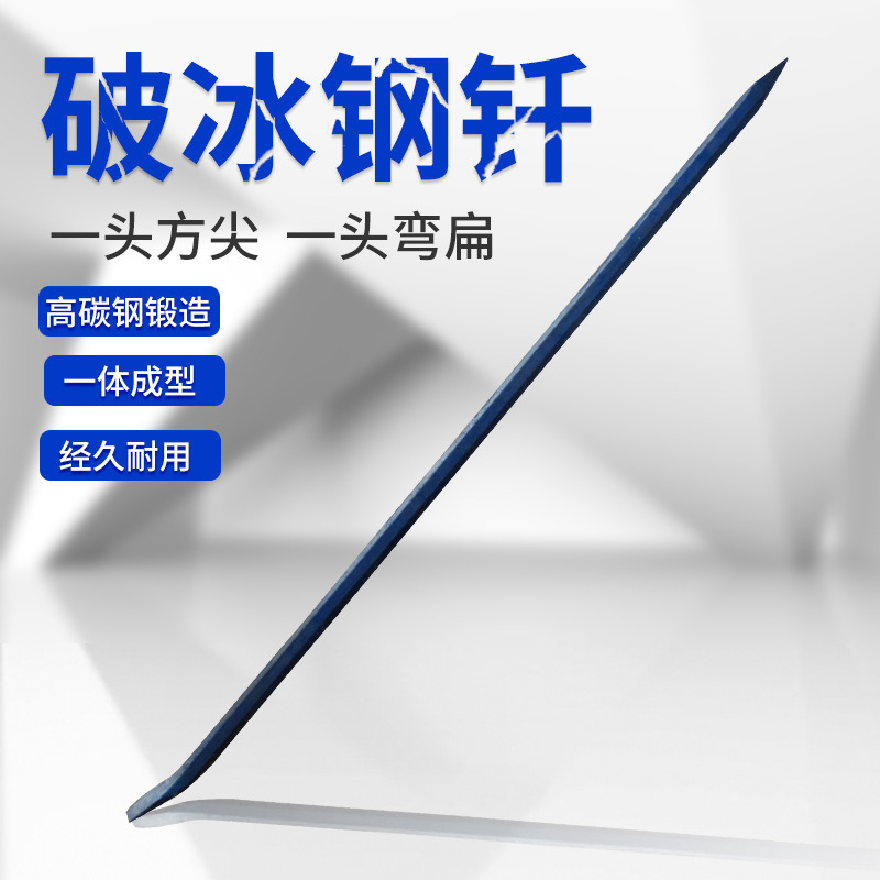 钢撬棍直径25MM破冰救援撬杠钎撬棒钢钎除冰加重 长1.2米六角