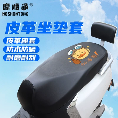 Electric car cushion | Waterproof Sun Cover Seat Cover