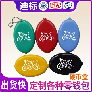 硬币包定制钥匙小硬币pvc零钱收纳盒挂绳珠链随身携带方便印logo