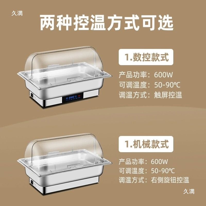 ビュッフェ保温炉ステンレス鋼電気加熱ミールストーブ商業ホテルビュッフェストーブ食堂ビジュアルポットディスプレイテーブルポット|undefined