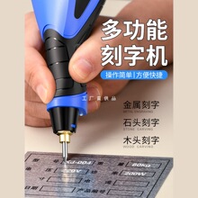 雕刻机小型电动刻字笔不锈钢金属打标机石头混凝土试块刻字电刻笔