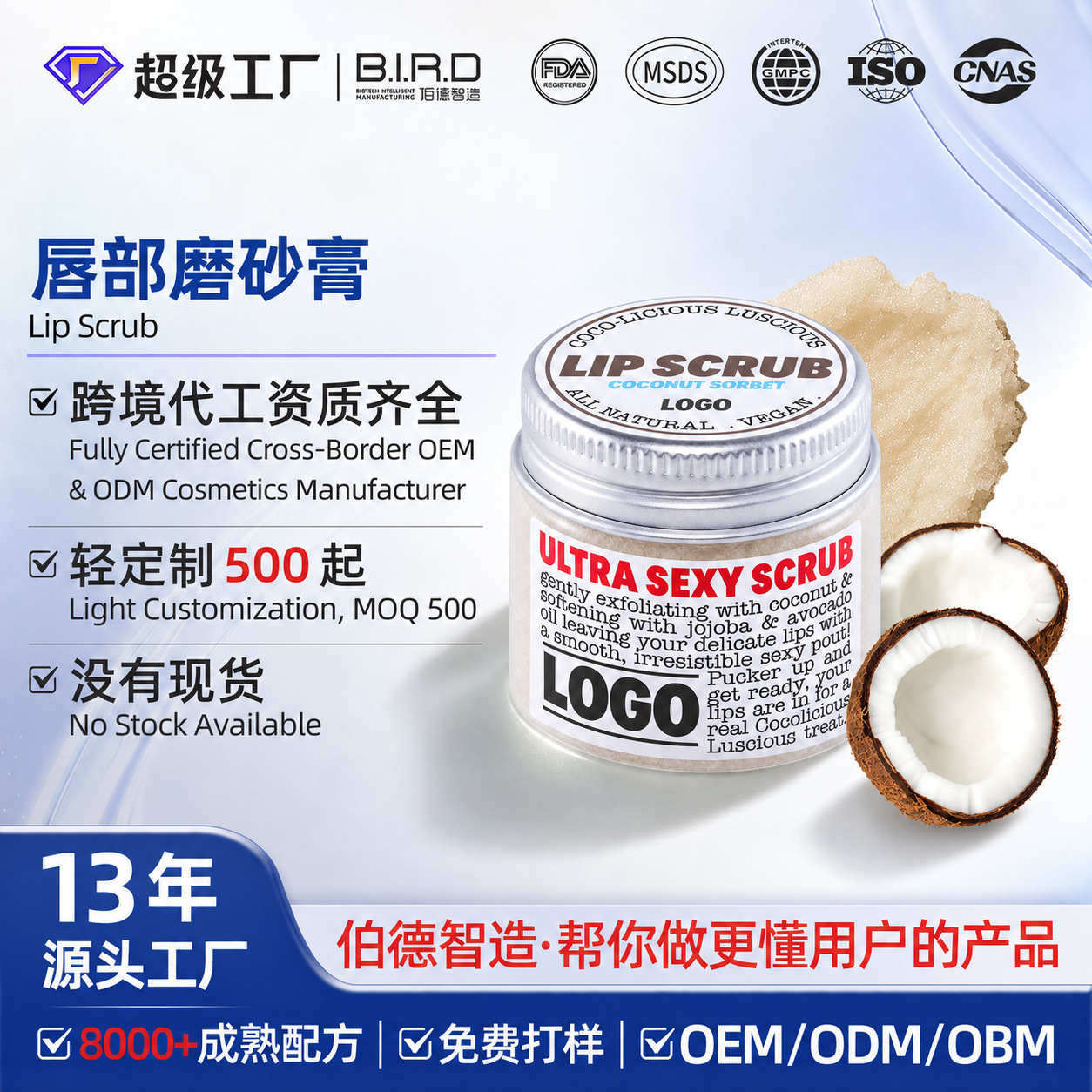 Cross-border customized lip scrub for exfoliation, reducing lip lines, and moisturizing lips; OEM and ODM services for foreign trade