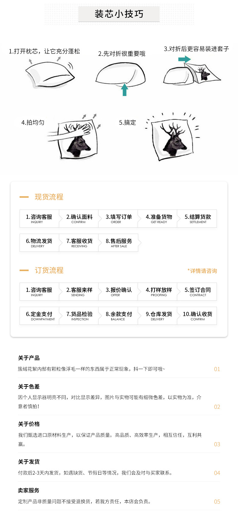 咫尺抱枕内页_09