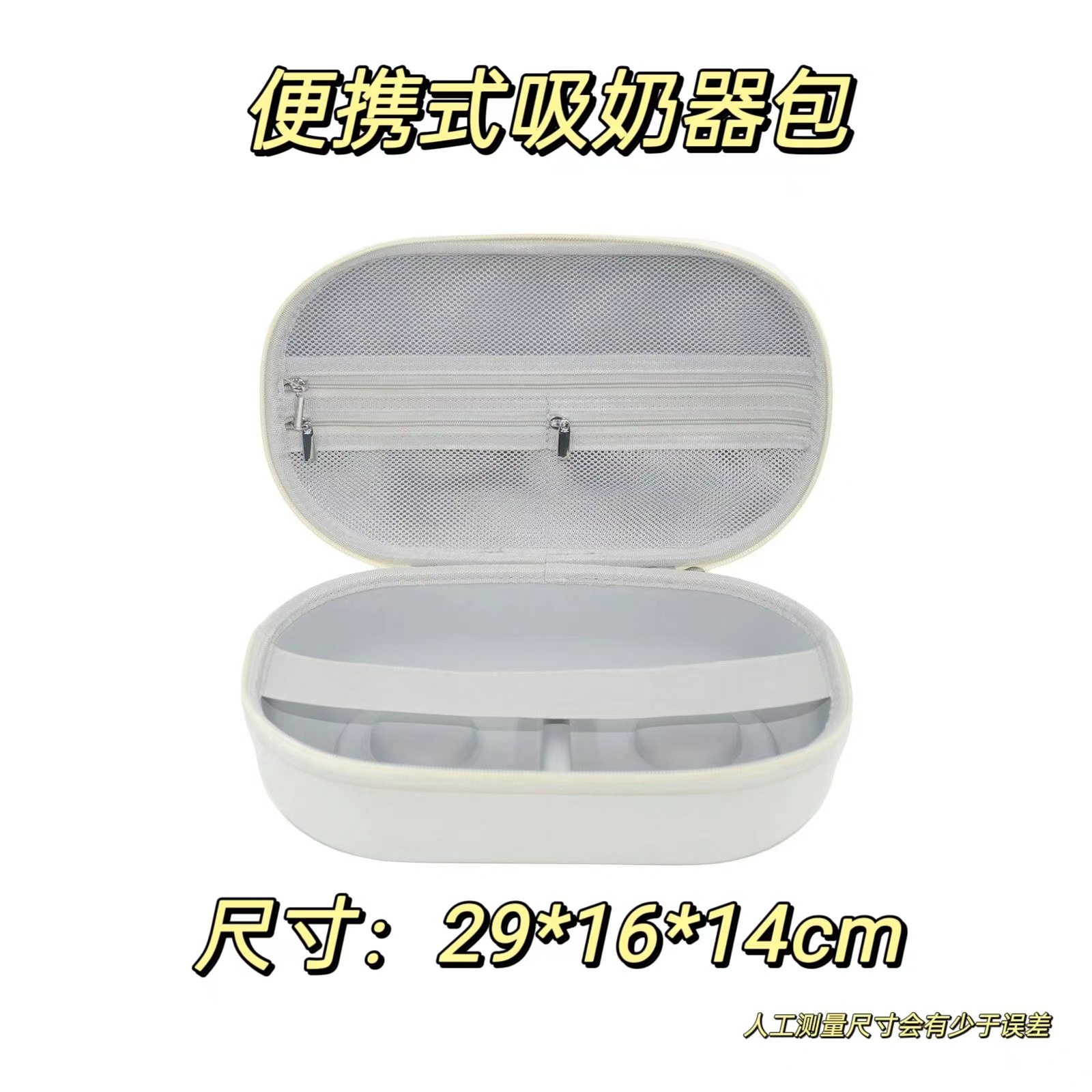 Factory Direct Sales Breast Pump Cosmetics Bag Customized Eva Cosmetics Bag Mother and Baby Wearable Breast Pump Storage Box