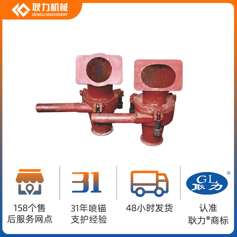 耿力喷浆机配件旋流器水泥砂浆转子式各种高效喷涂