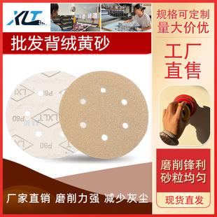 Factory wholesale back velvet yellow sand dry frosted paper sheet stainless steel polishing car frosted paper polishing disc sandpaper
