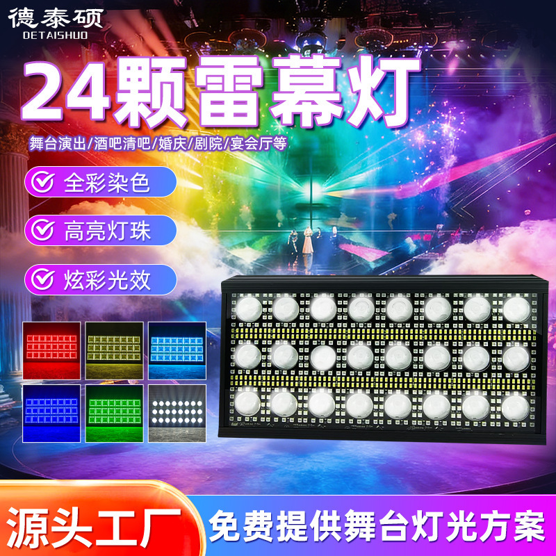 Stage Bar Ceiling Lights, Wedding Event Canopy Lights, Led 24-Light Ceiling Lights, 24-Light Thunder Curtain Lights