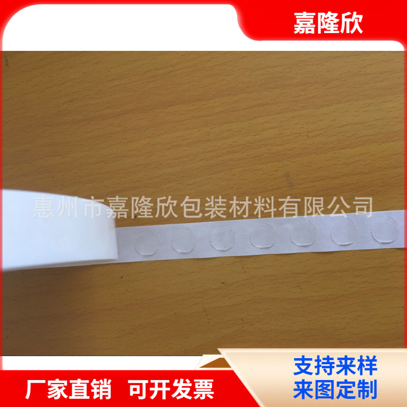 工厂高透明双面胶 云浮白色双面胶 可移双面胶透明双面胶高粘度