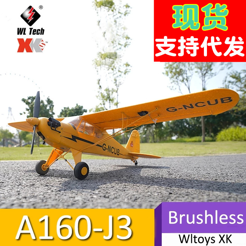 Weili XK A160 brushless glider 3D/6g five-way Image machine fixed wing remote control model toy plane