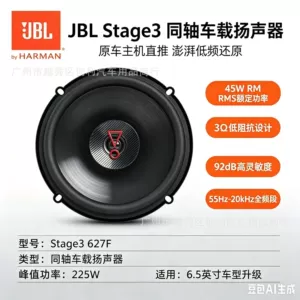 JBL627F Harman 6.5inch koaksial avtomobil dinamiki STAGE3