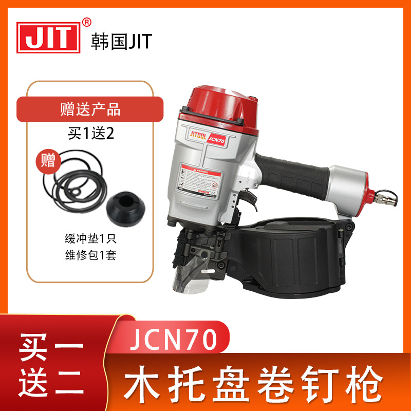 韩国气动卷钉枪 JCN70/PN70卷钉枪 木架木结构用钉枪