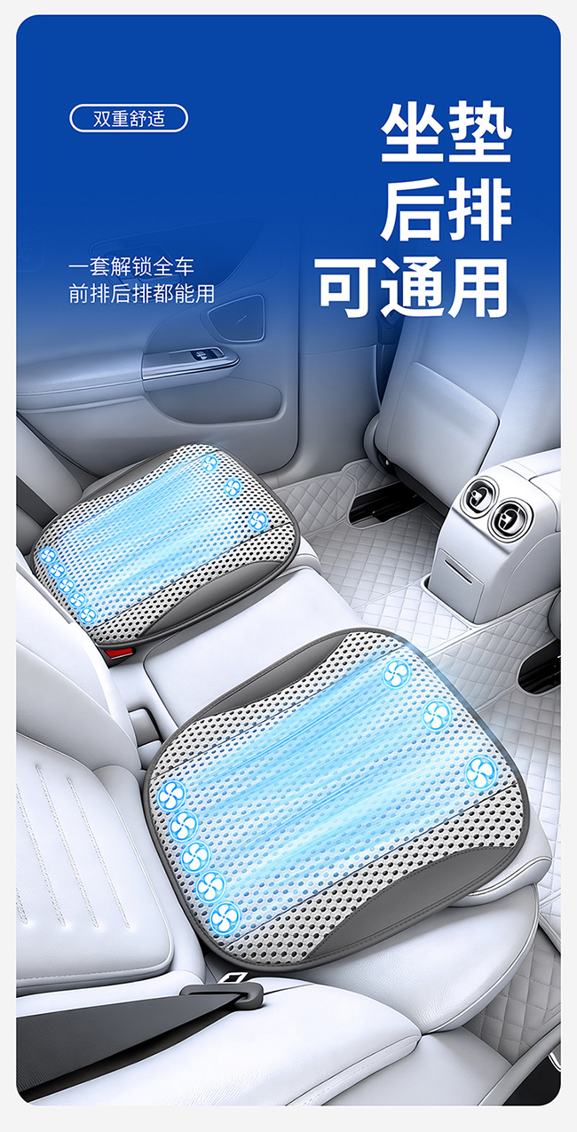 Summer-Specific USB Electric Ventilated Car Seat Cushion with Type-C Interface, Universal Sandwich Cooling Pad for Home and Car Use