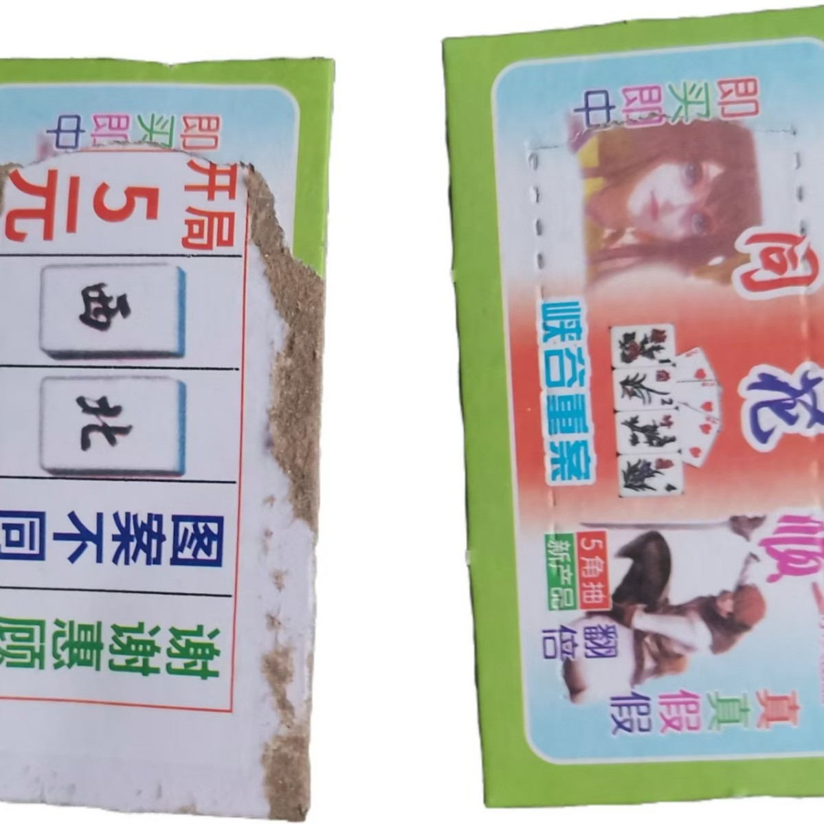 FLUSH BIG BOX LOTTERY HAND TEAR LOTTERY BOX AWARD PULL OPEN CARD CLASSIC NOSTALGIC SCHOOL STALL 8090 수상 후 수상