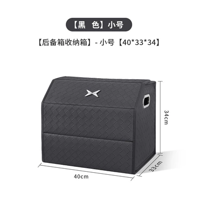 box, folding box, Car storage bag/box - xiaopeng-metal-logo-woven-leathermagnetic-closure-black-small-size-40x34x33-opens-180-degrees-downwards