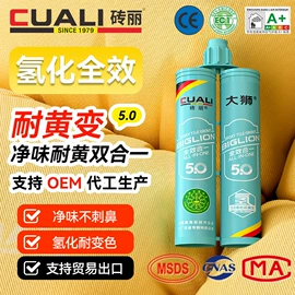 瓷砖附件;石材胶;瓷砖胶