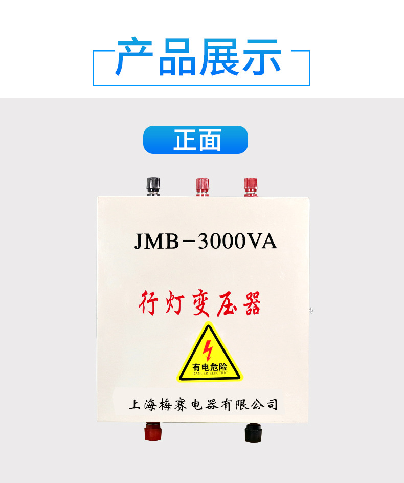 行灯变压器04