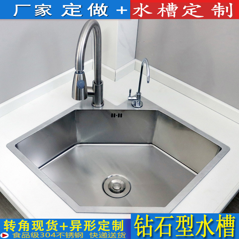 厨房转角水槽异型洗菜盆L型拐角异形水池大单槽304不锈钢手工水池