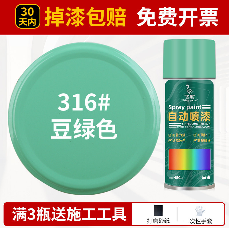 Bean green; 500ml/bottle