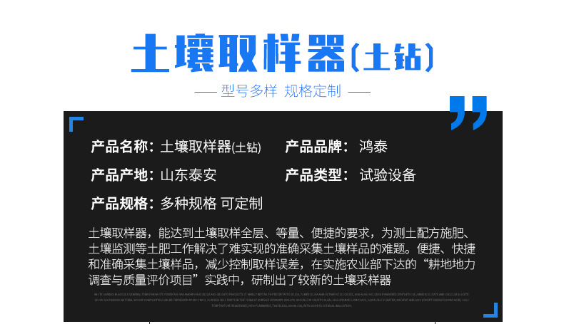 土壤取样器(土钻)_03.jpg
