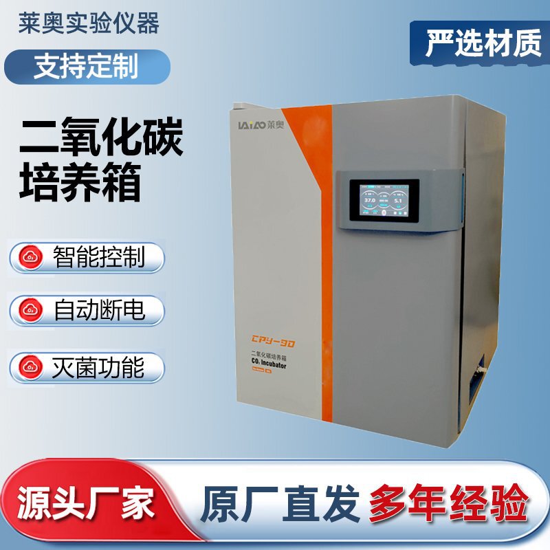 Carbon Dioxide Incubator Laboratory Co2 Cell Microbial Incubator Gas Jacket Sterilization Anaerobic Incubator
