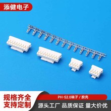 PH-S2.0�Ӳ��2.0MM�B������������^ֱ����Ӿ�����2P/3/8-16P