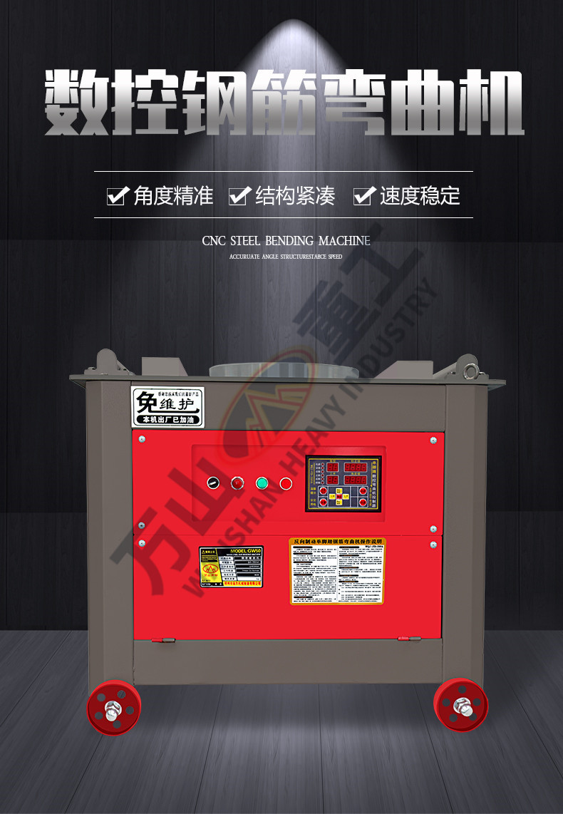弯曲机通版1_01.jpg