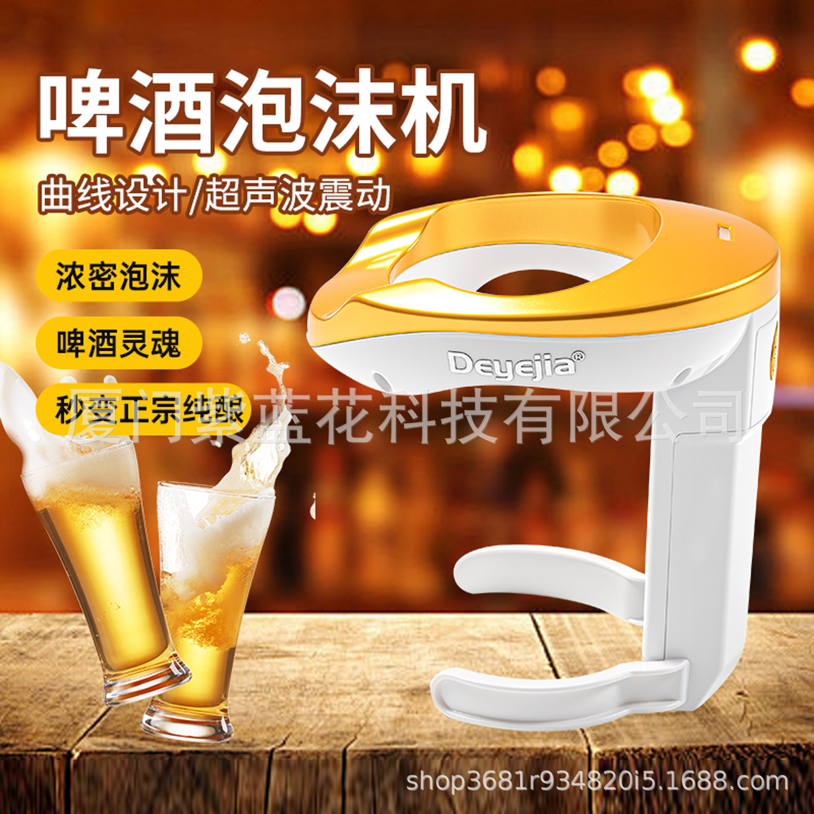 国内外热销啤酒起泡器便携式啤酒泡泡机超声波啤酒泡沫机