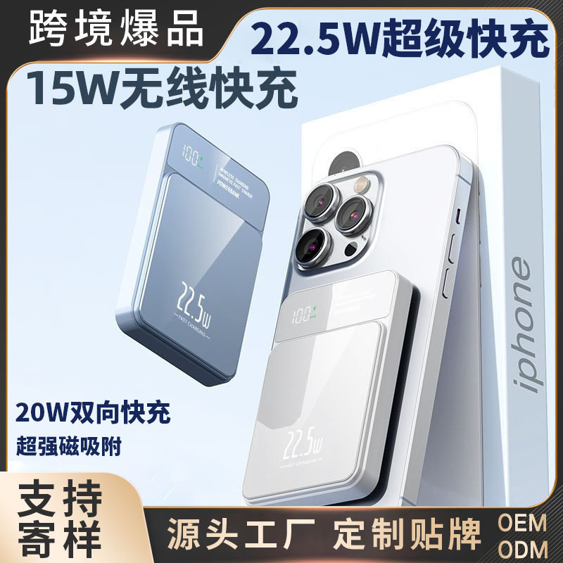 Cross-Border Magsafe Magnetic Wireless Fast Charging Mobile Power Supply Ultra-Thin Gift Printed Logo Power Bank 20000 Mah