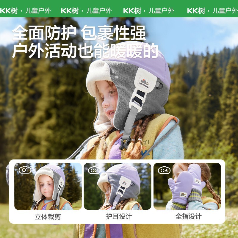 KK树儿童帽子秋冬男女孩雷锋帽宝宝防风护耳保暖飞行员帽2025新款|undefined