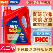 聚润驰防冻液汽车冷却液红色绿色水箱宝柴油汽油发动机冷冻液长效