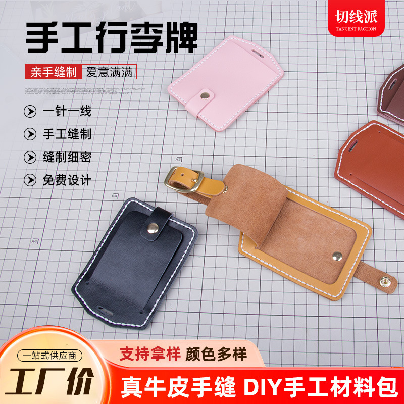 Genuine Leather Handmade Luggage Tag DIY Material Kit, Airplane Boarding Pass, Travel Suitcase Tag, Checked Luggage Identification Tag Genuine Leather Handmade Luggage Tag DIY Material Kit, Airplane Boarding Pass, Travel Suitcase Tag, Checked Luggage Identification Tag