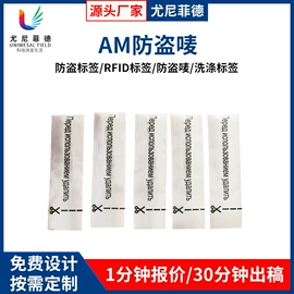 防盗标签;射频卡;吊粒、吊牌