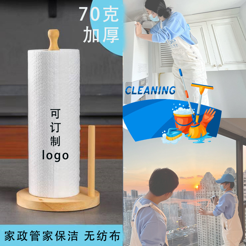 Household Housekeeper Special Disposable Rag Non-woven Fabric Paper Wet and Dry Dual-Use Cleaning for Lazy People