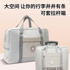 大容量手提短途登机旅行包女士可折叠学生拉杆行李包待产包收纳袋