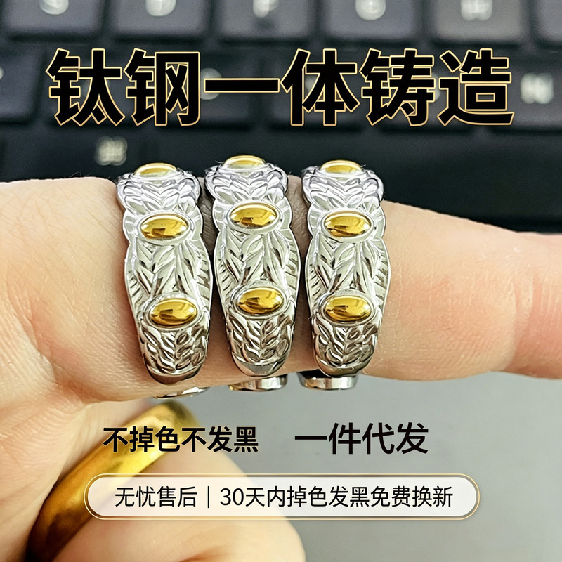 Authentic Titanium Steel Seven-Grain Rice Retro Open Ring with Wheat Pattern, Unisex Niche Design Ring