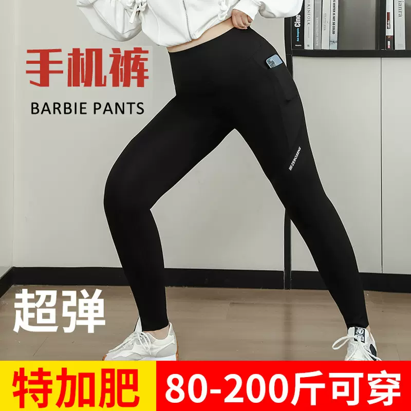 口袋芭比裤加肥加大手机裤加厚加绒打底裤运动瑜伽裤大码九分裤子
