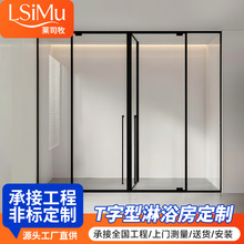 两固两活淋浴房T字形干湿分离淋浴房玻璃门内外平开门大户型屏风