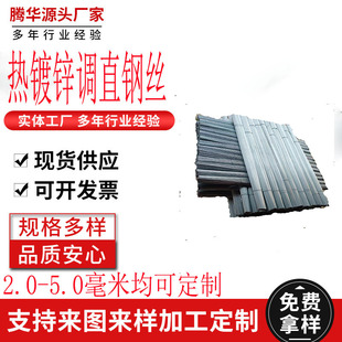 Hot-dip Galvanized Straight-adjustable Steel Wire, Agricultural Rust-proof Hot-dip Galvanized Steel Wire, Steel Wire Grape Frame, Wire Rope, Straight Strip