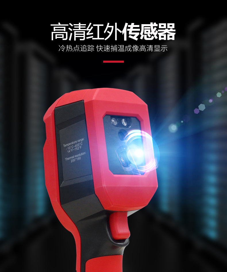 批发热像仪UTi165A/260B优利德热成像仪智能工业测温仪地暖检测仪g