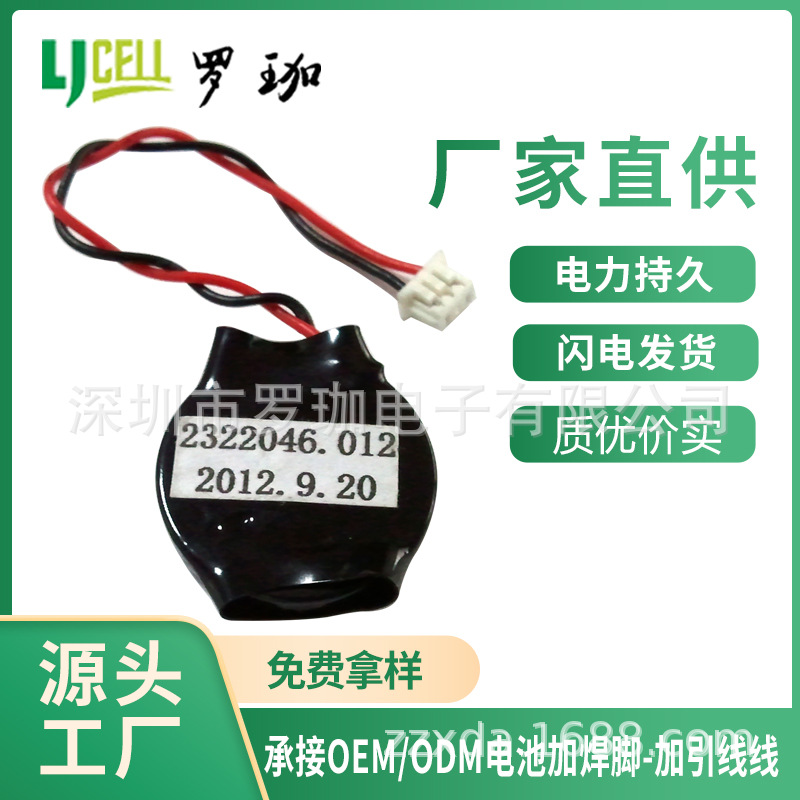 摄像机电池CR2032带线纽扣电池2032焊线带端子3VCOMS主板电池