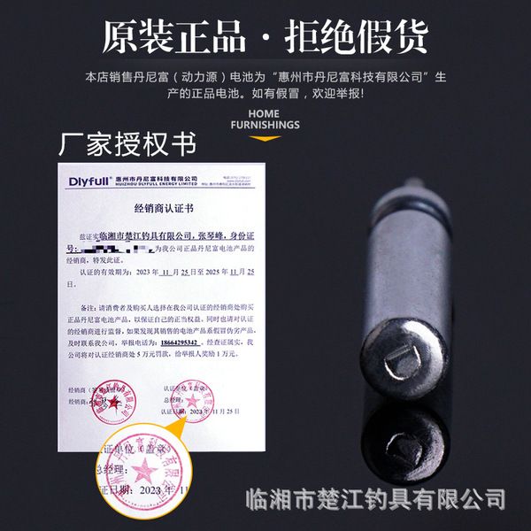 Power source 425 luminous float battery Dannyfu 316 battery float…