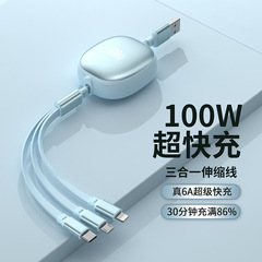 100W快充礼品伸缩一拖三数据线适用华为苹果15安卓充电线批发跨境